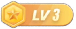 等级-LV3-逍遥自在