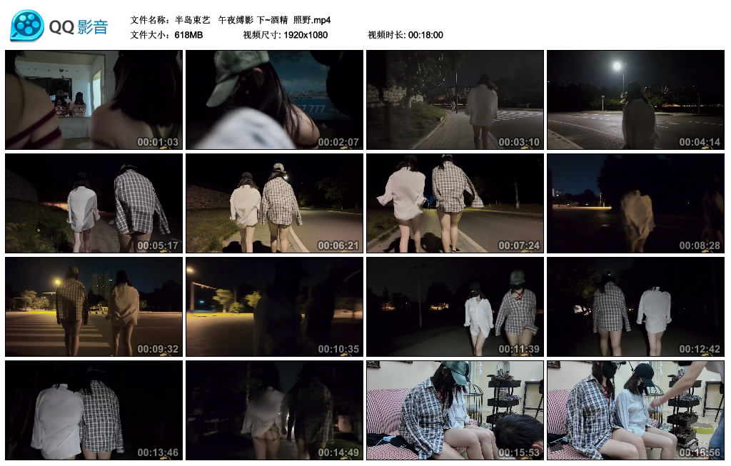 半岛束艺 午夜缚影 下~酒精 照野-逍遥自在