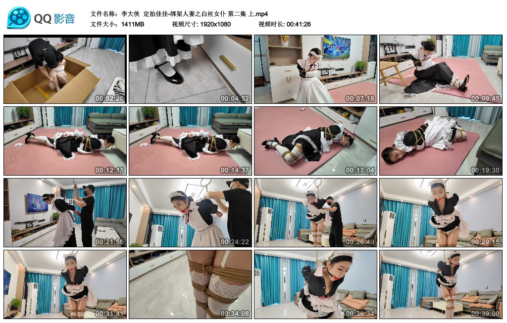李大侠 定拍佳佳-绑架人妻之白丝女仆 第二集 上-逍遥自在