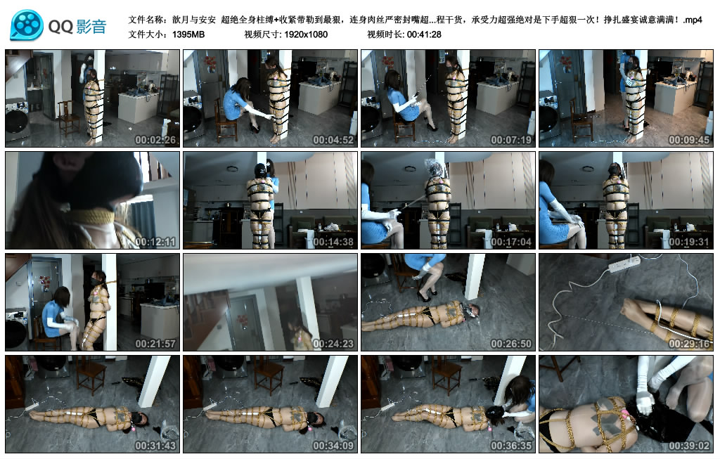 歆月与安安 超绝全身柱缚+收紧带勒到最狠，连身肉丝严密封嘴超狠蹂躏绝望挣扎被狠…-逍遥自在