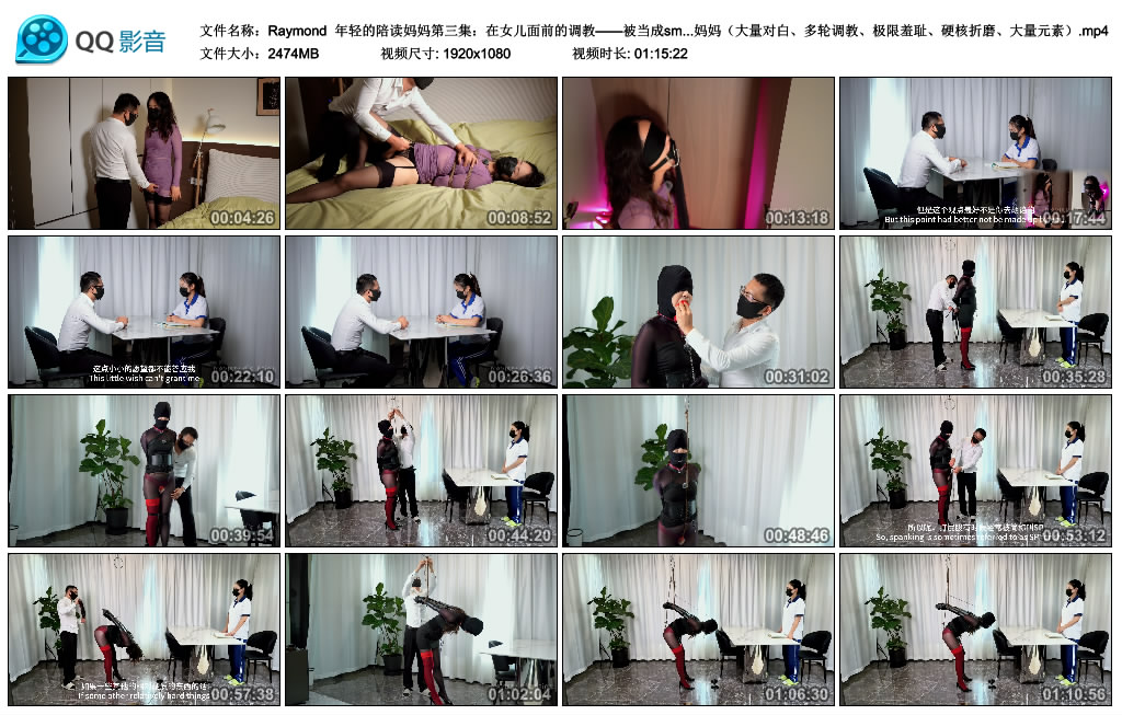 Raymond 年轻的陪读妈妈第三集：在女儿面前的调教——被当成sm教学示范的妈妈（大…-逍遥自在